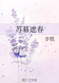 苏幕遮春