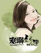 寵溺嬌妻